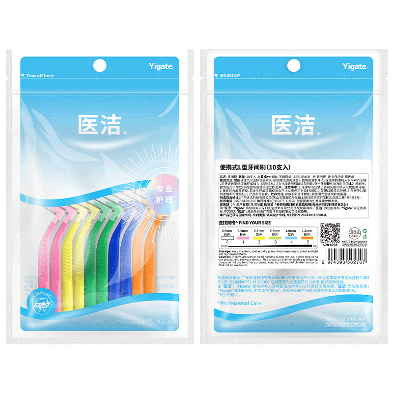 医洁l型牙缝刷牙齿间隙刷正畸用牙刷智齿用细软毛牙刷矫正10支 - 图3