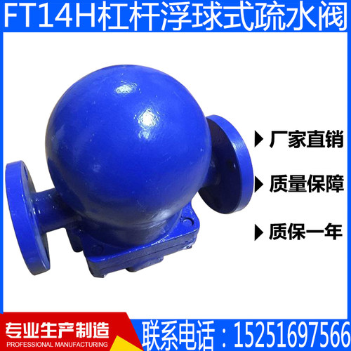 FT14H-16C杠杆浮球式蒸汽丝口内螺纹疏水阀高温蒸汽DN15-DN50 - 图0