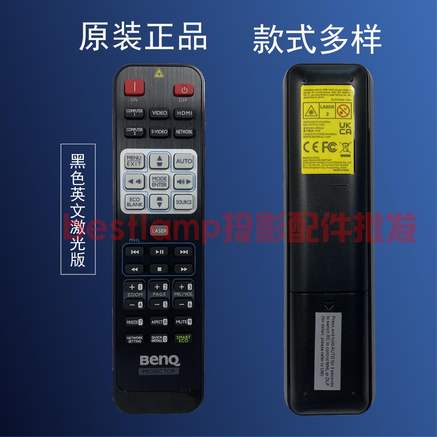 原装正品 明基BENQ投影仪LH890USTH LH890UST+ SP2890H RH40A0 ML10132H PH81013 LH880USTH DH890UST 遥控器 - 图0