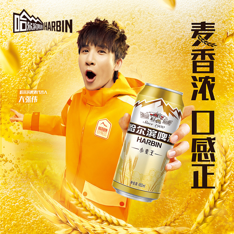 Harbin/哈尔滨啤酒小麦王450ml*15听 装整箱易拉罐罐装官方旗舰店 - 图1