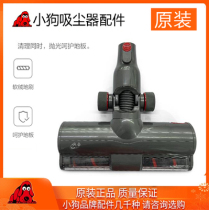 Puppy vacuum cleaner accessories T12 Pro Plus Duke Strom soft suede roller electric brushed