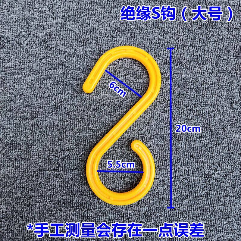 绝缘电缆挂钩电线挂钩架子管S形挂勾工地脚手架塑料勾子大中号S钩_虎窝淘