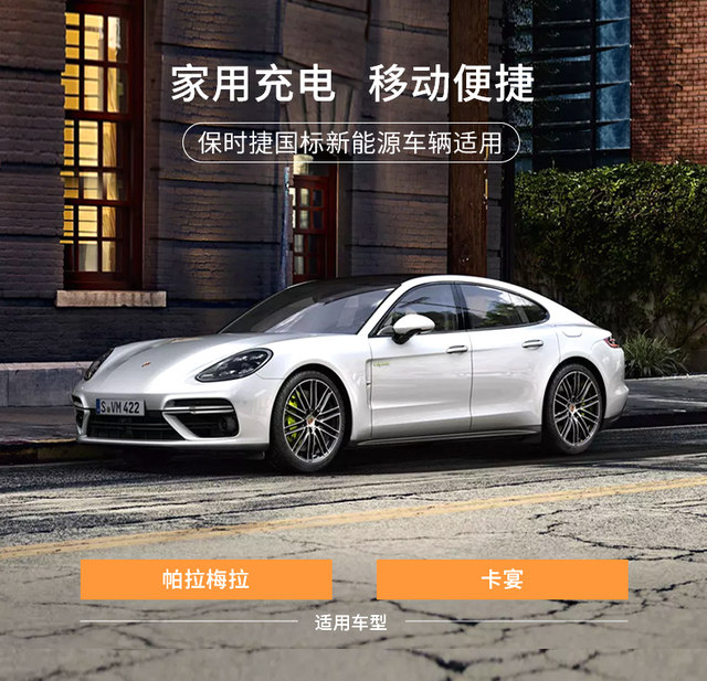 Cayenne Panamera new energy new car charging gun