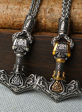 欧美风钛钢维京雷神锤吊坠项链复古不锈钢男士时尚百搭毛衣链新款