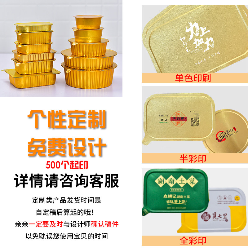 金色圆形密封加厚铝箔锡纸盒整箱批发打包预制菜酒店外卖打包商用,淘宝优惠券,粉丝福利购,淘宝优惠卷