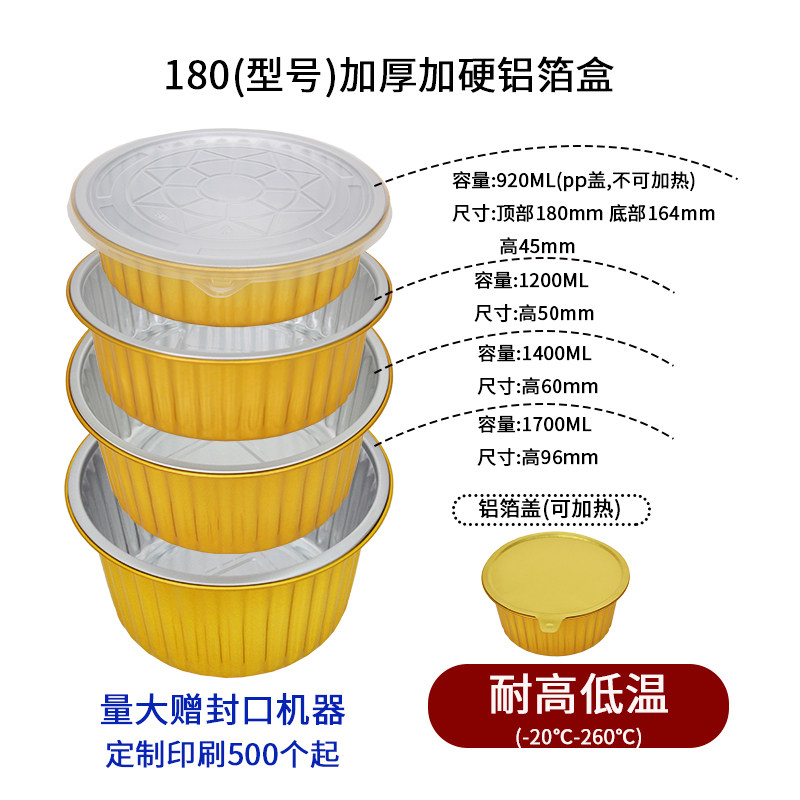 金色圆形密封加厚铝箔锡纸盒整箱批发打包预制菜酒店外卖打包商用,淘宝优惠券,粉丝福利购,淘宝优惠卷