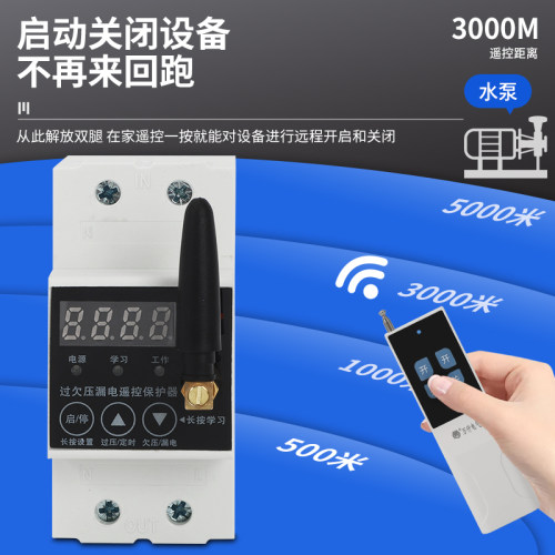 WANQIAN大功率水泵电动机远程遥控开关11千瓦220V电源开关遥控器 - 图0