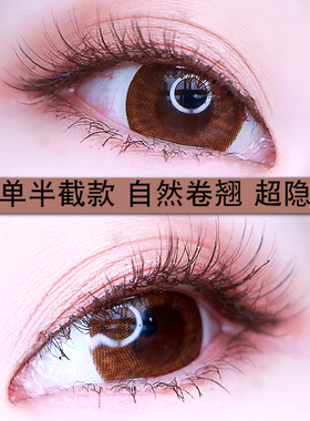 菠萝妹超自然假睫毛半截隐形5对