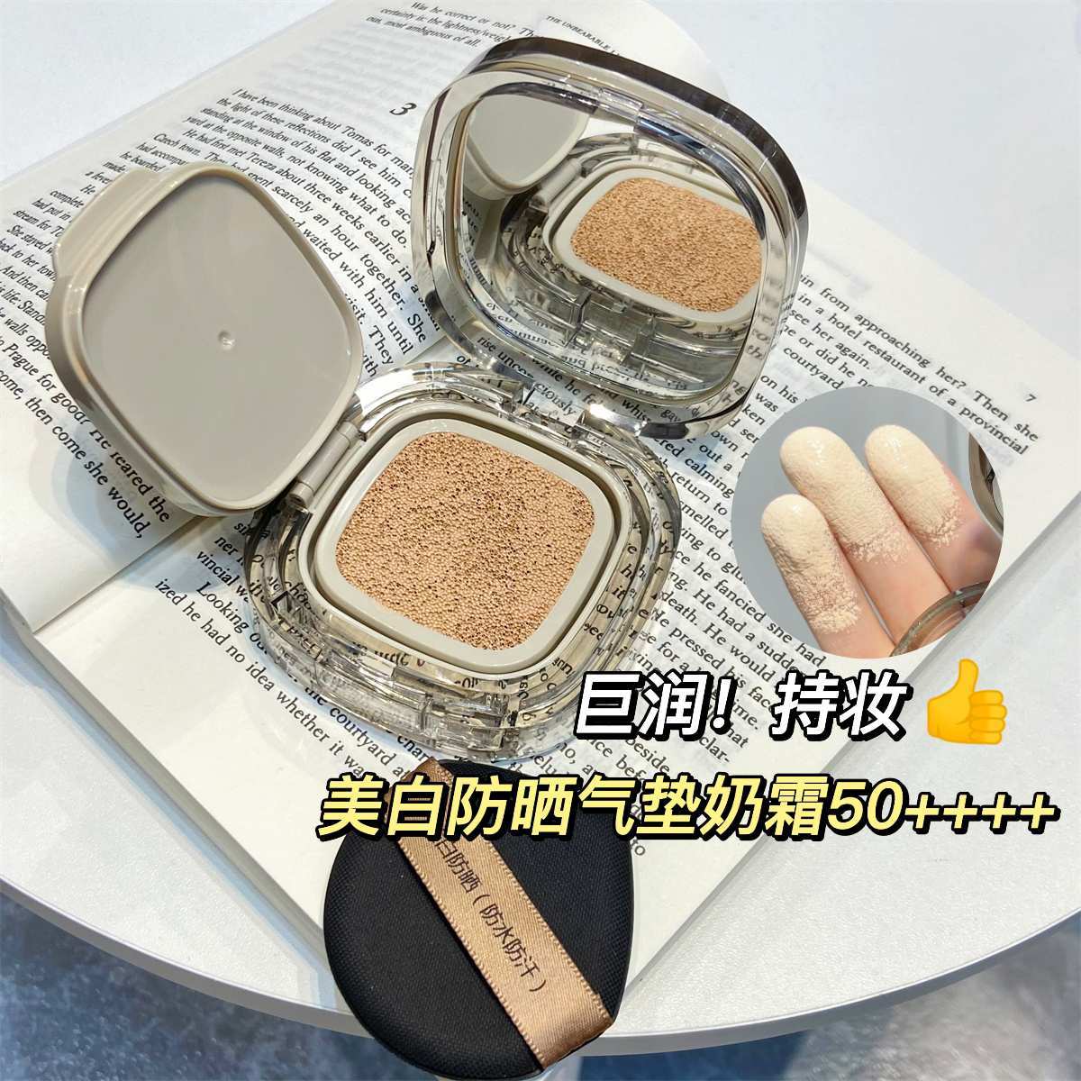 防晒spf50BB霜遮瑕控油粉底液气垫bb霜不脱妆不卡粉水润保湿持久 - 图0