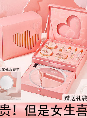 交换日记心心相遇美妆礼盒