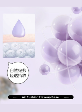韩国平价水漾清透隔离气垫