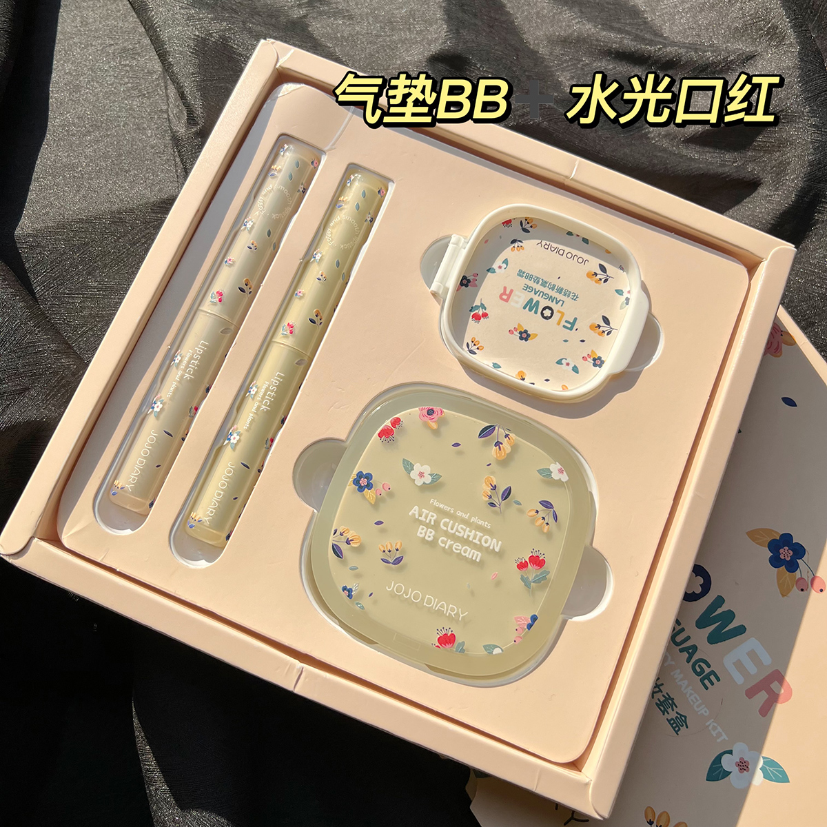 花落化妆品利亚新手初吻礼盒口红气垫彩妆套装礼物完美送女友日记