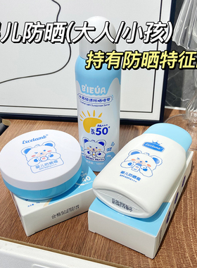 【药监双特证】儿童防晒三件套