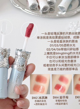 花知晓雪花芭蕾双头唇釉雾面口红