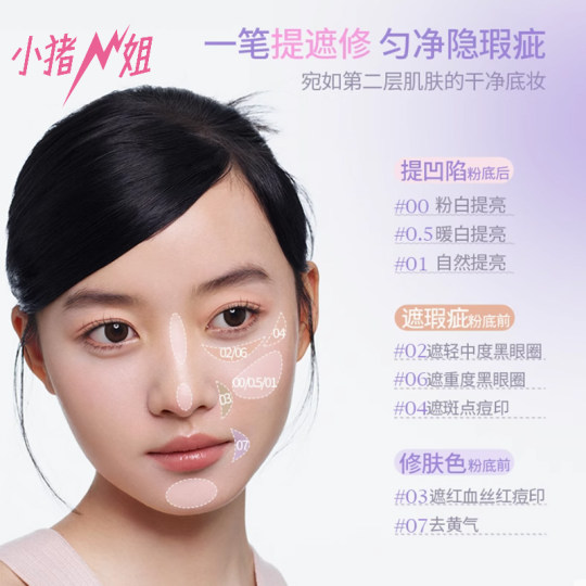 小猪姐姐！girlscrush提亮遮瑕液水丝绒遮黑眼圈泪沟痘印gc高光液