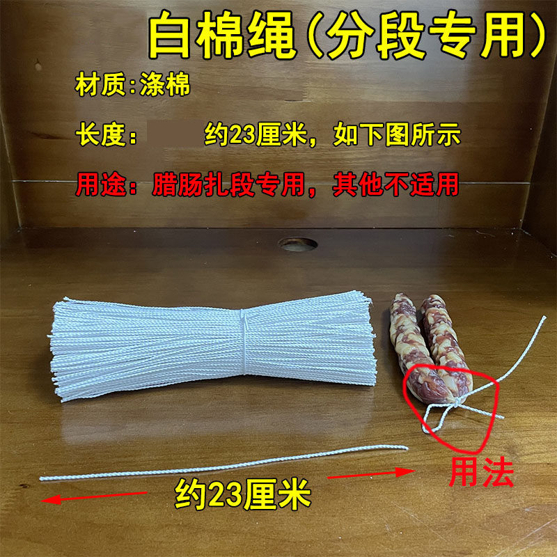 麻绳已打结灌香肠腊肠专用线腊肉挂晒熏绳子专用棉绳圈线腊味黄麻,淘宝优惠券,粉丝福利购,淘宝优惠卷