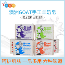 Australian Goat Soap Goat Milk Soap Natural Baby Soap Baby Shower Finish Handmade Soap Soap