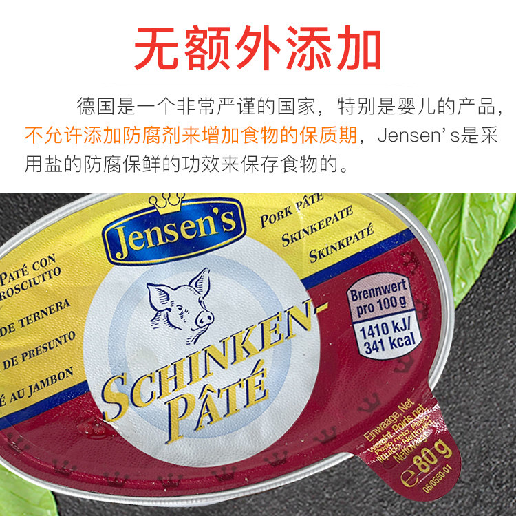 德国进口 Jensen's简尼婴儿辅食 猪肉泥 宝宝猪肝酱 助于骨骼发育,淘宝优惠券,粉丝福利购,淘宝优惠卷