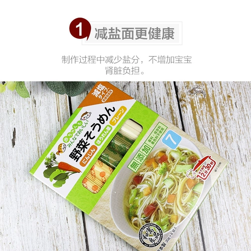 Япония импортированная и хорошая продукция Различные овощные ароматы детская лапша лапша детская лапша с высокой скоростью.