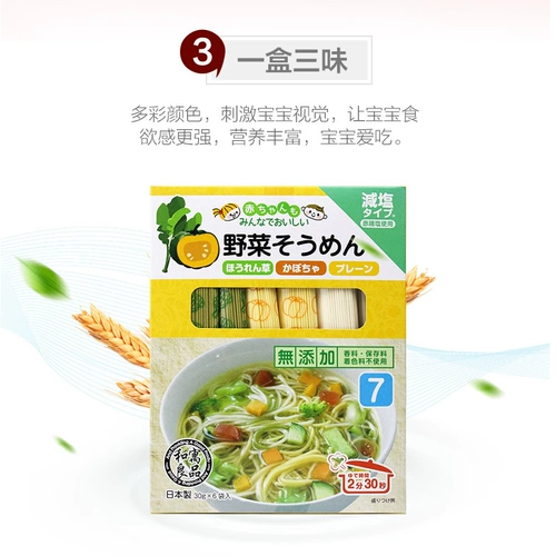 Япония импортированная и хорошая продукция Различные овощные ароматы детская лапша лапша детская лапша с высокой скоростью.