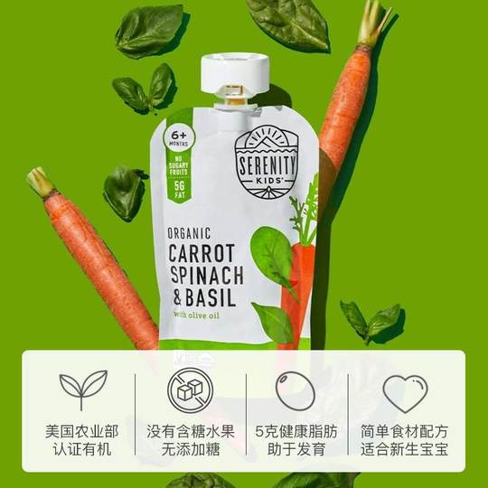 Puré de alimento complementario vegetal orgánico importado para bebés de Estados Unidos