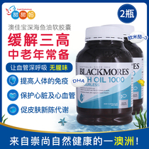 Australian original dress Blackmores wild deep sea fish oil no fishy fish oil soft capsule 400 grain 2 bottled