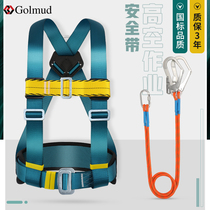 Görm aerial work area half-body three-point seat belt national standard frame sub-work construction insurance with GD3681