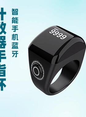 计数器按减压便捷电子计数器戒指计数器手计数器数显式戒指解压