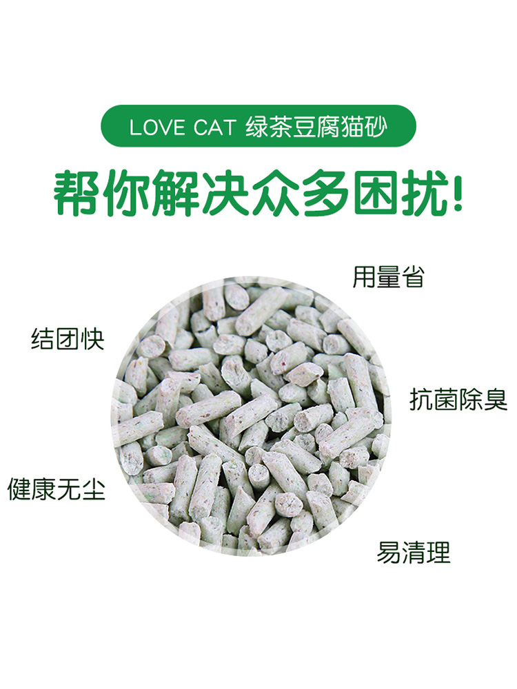 Lovecat爱宠爱猫猫砂豆腐猫砂绿茶原味豆腐砂青竹几近无尘6包整箱 - 图1