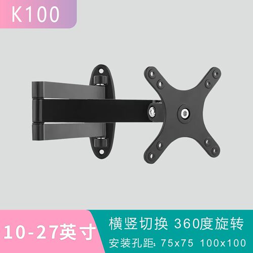 显示器支架 W100 壁挂通用万向旋转伸缩液晶悬臂一体挂架吊架墙面 - 图0