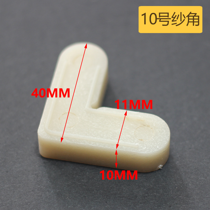 老式连接角铝合金纱窗纱角门窗配件纱窗固定角门窗配件纱窗加固角-图1