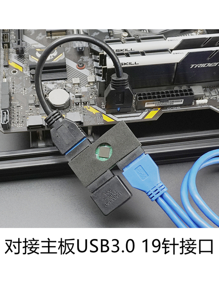 主板USB3.0 19PIN一分二集线器 带芯片更稳定支持热插拔/同时传输 - 图2