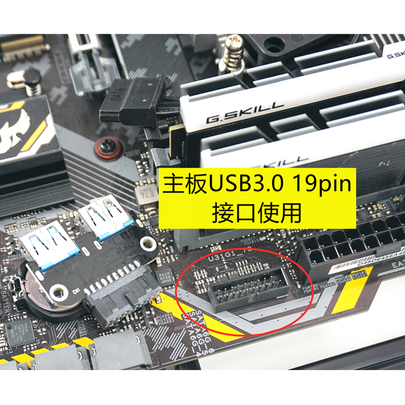 主板USB3.0 19P/20P转USB母口一分二 高速信号无损转接 - 图2