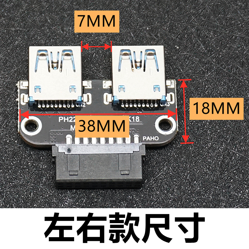 主板USB3.0 19P/20P转USB母口一分二 高速信号无损转接 - 图0