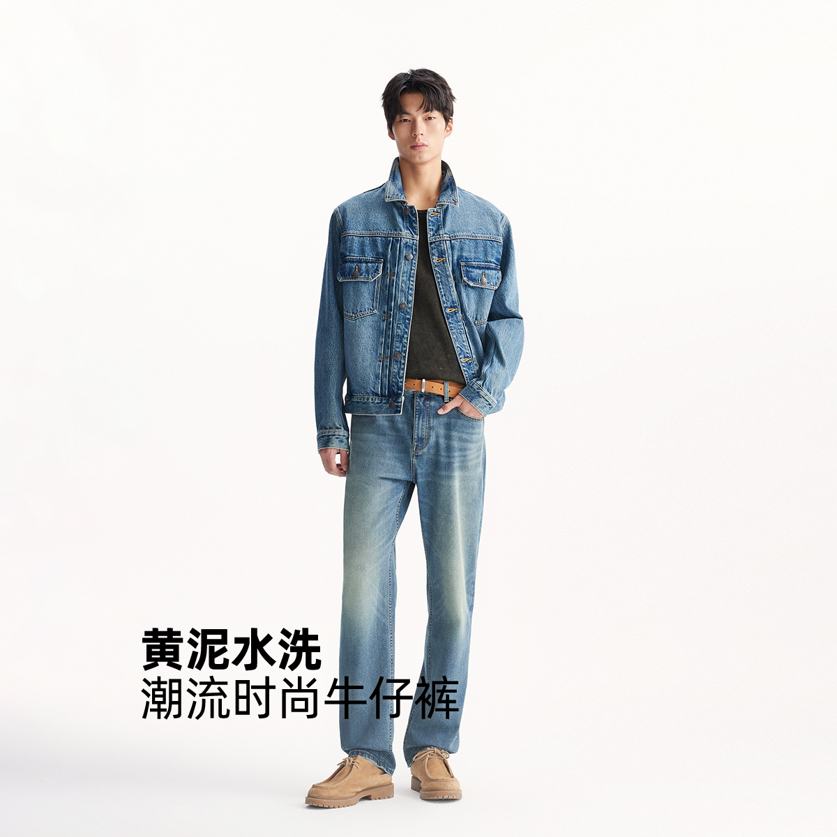 903杰克琼斯男装新款复古直筒黄泥牛仔裤男款长裤子25年秋季