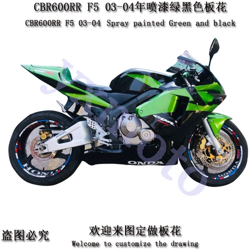 CBR600 F5全车板 CBR600RR F5外壳全车包围 注塑护板 03 04年 - 图2
