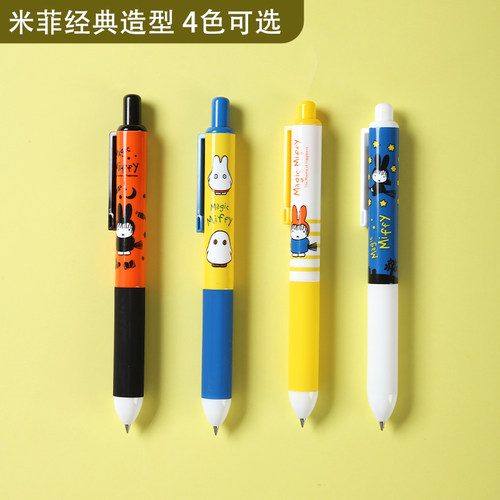 晨光H3817米菲魔法师按动中性笔圣节限定小胖丁ins短杆速干签字笔 - 图1