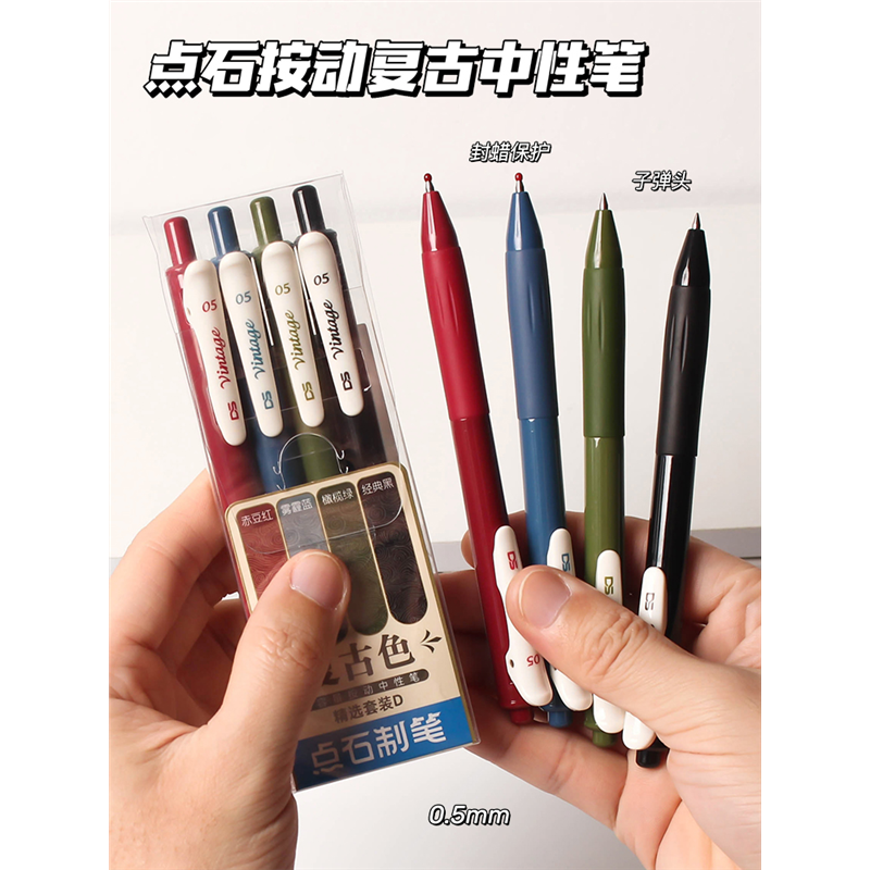 Dianshi retro color gel pen 0.5 quick drying ink bullet tip pen student note-taking press pen DS-099