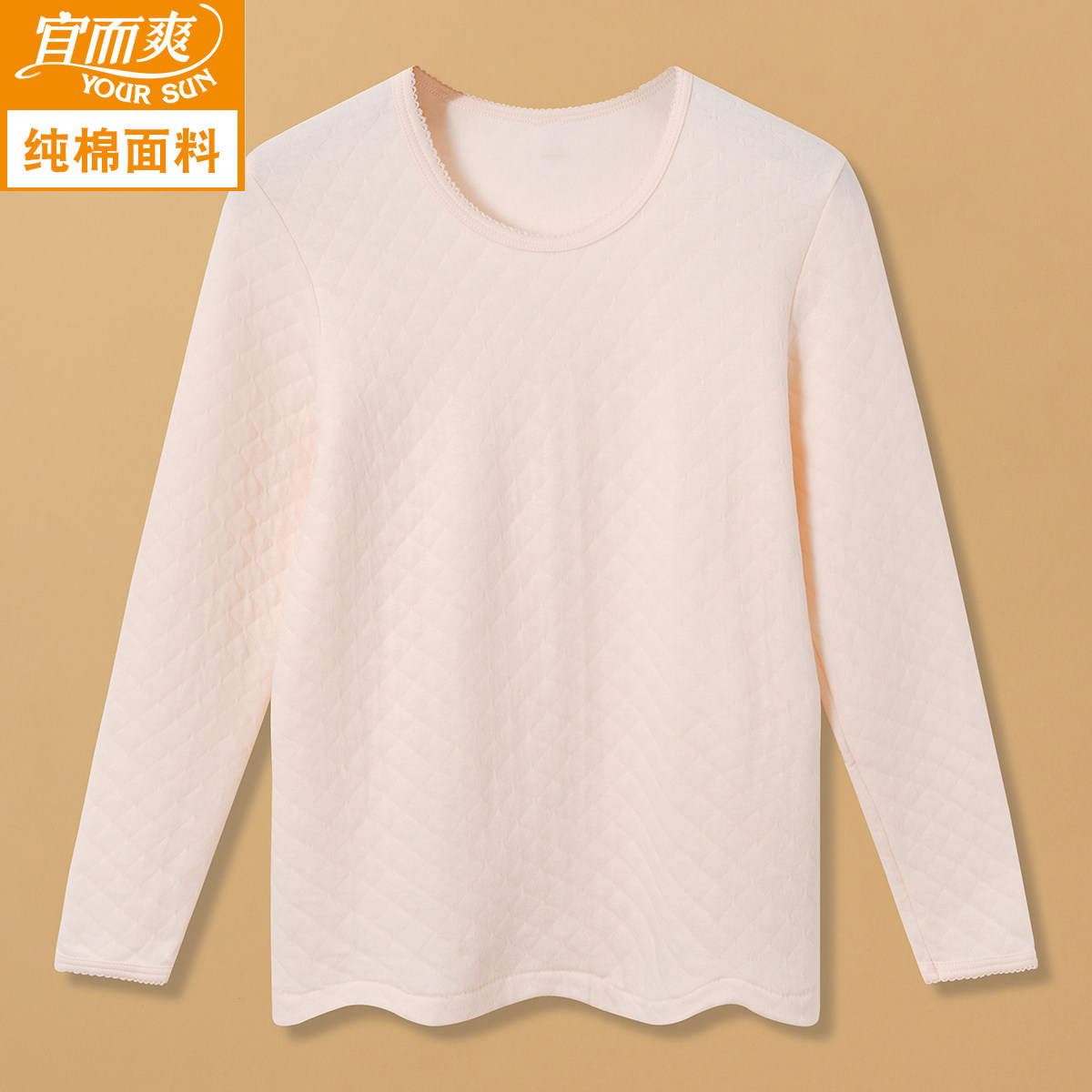 宜而爽女士纯棉三层保暖秋衣中老年内穿上衣打底全棉宽松毛衫秋冬,淘宝优惠券,粉丝福利购,淘宝优惠卷