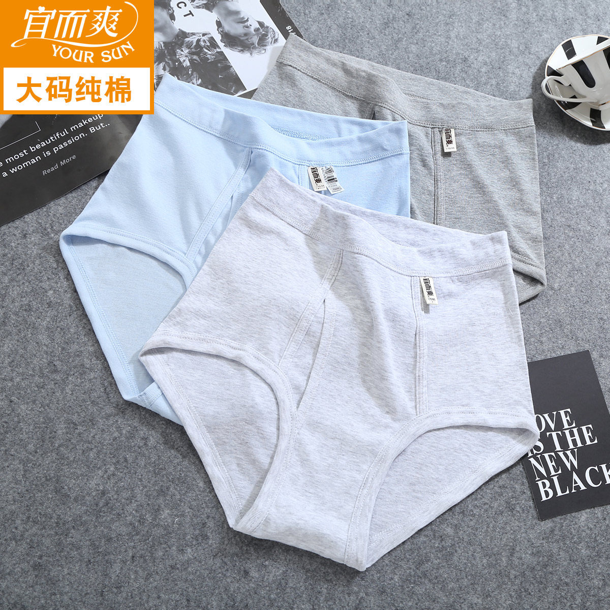 宜而爽内裤男士纯棉透气运动薄款三角裤头中老年宽松高腰吸汗短裤,淘宝优惠券,粉丝福利购,淘宝优惠卷