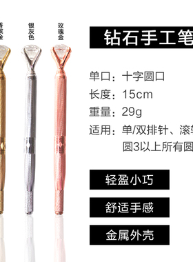 半永久高档雾眉刀架手工笔