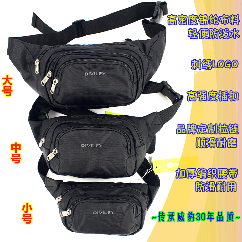 威豹-迪威丽休闲小腰包男轻便单挎包女休闲收钱包防水跑步手机包,淘宝优惠券,粉丝福利购,淘宝优惠卷