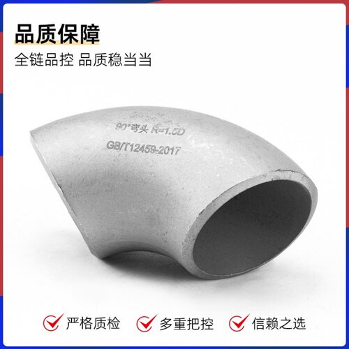 316L不锈钢焊接弯头90度工业对焊无缝冲压管件直角管道接头76-325 - 图2