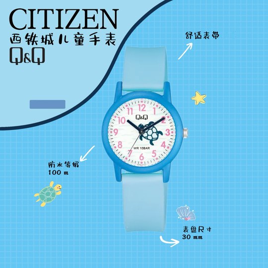 Cartoon plate Citizen Q/Q children's pointer silent only to watch the time waterproof quartz watch