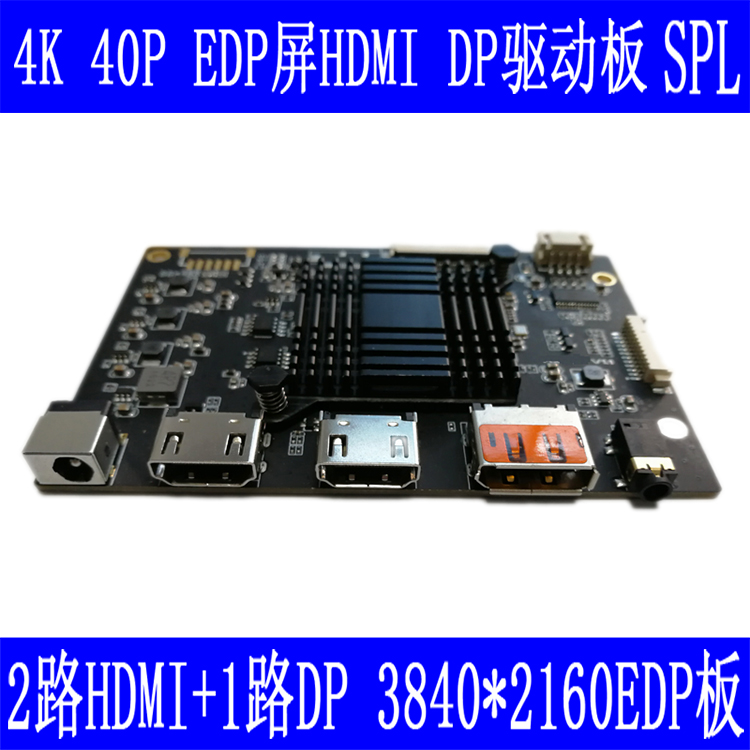 15.6寸4K EDP显示屏HDMI+DP驱动板显示器驱动3840*2160 40P液晶屏-图0