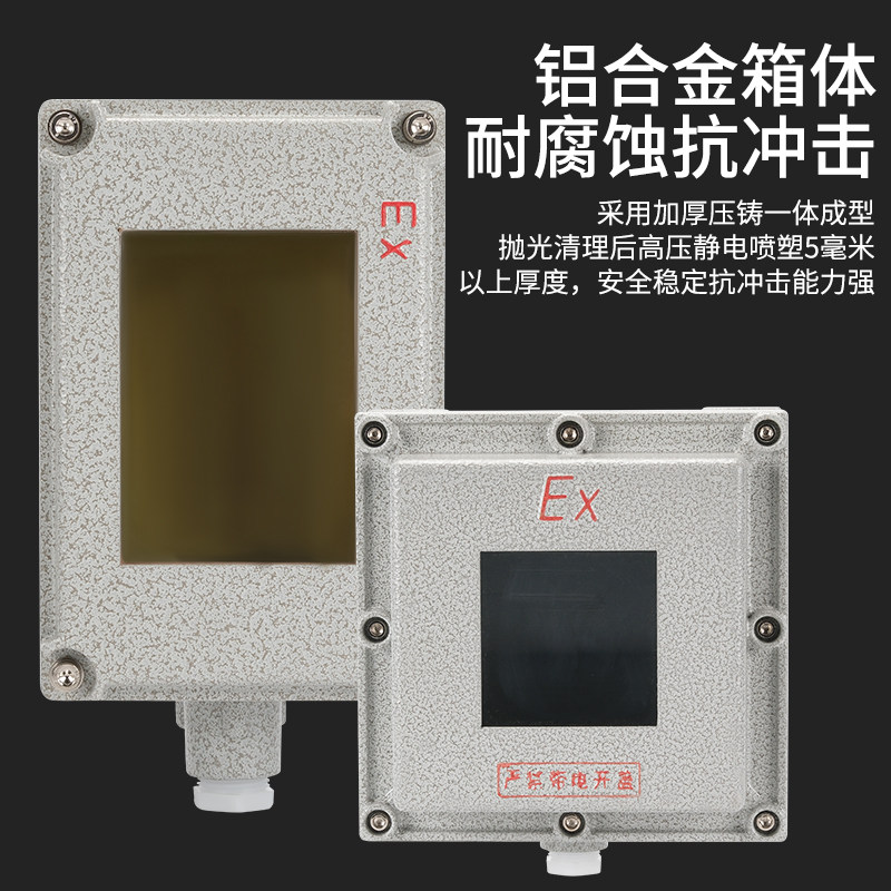 防爆箱 防爆控制箱 防爆外壳门禁刷卡机专用外箱 可定制尺寸,淘宝优惠券,粉丝福利购,淘宝优惠卷