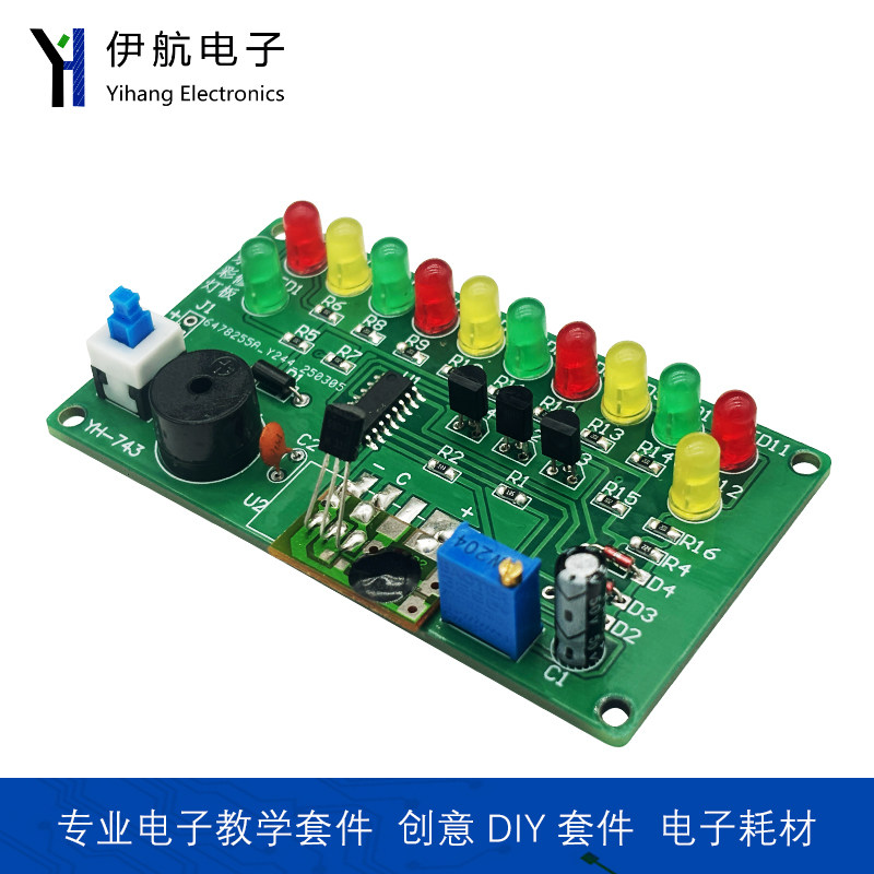 贴片音乐彩灯实验电路检修板、无故障板 手工DIY焊接电路板YH-743,淘宝优惠券,粉丝福利购,淘宝优惠卷