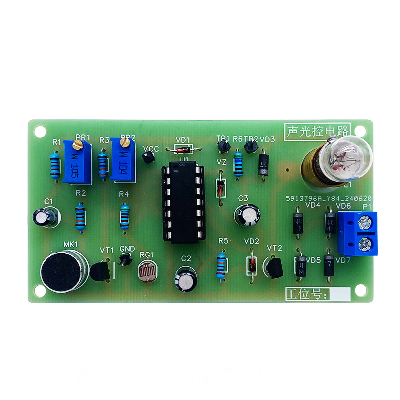 声光控电路安装调试套件电子DIY练习电路教学实验制作组装YH-526,淘宝优惠券,粉丝福利购,淘宝优惠卷