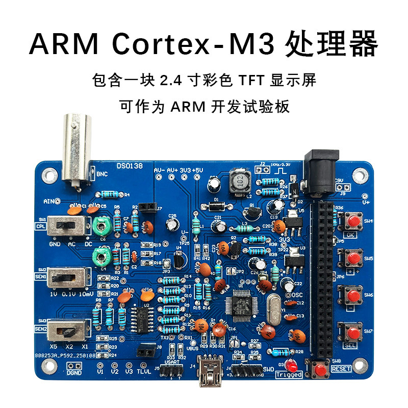 DSO138数字示波器套件diy兼容STM32F103C8T6单片机焊接组装YH-138,淘宝优惠券,粉丝福利购,淘宝优惠卷
