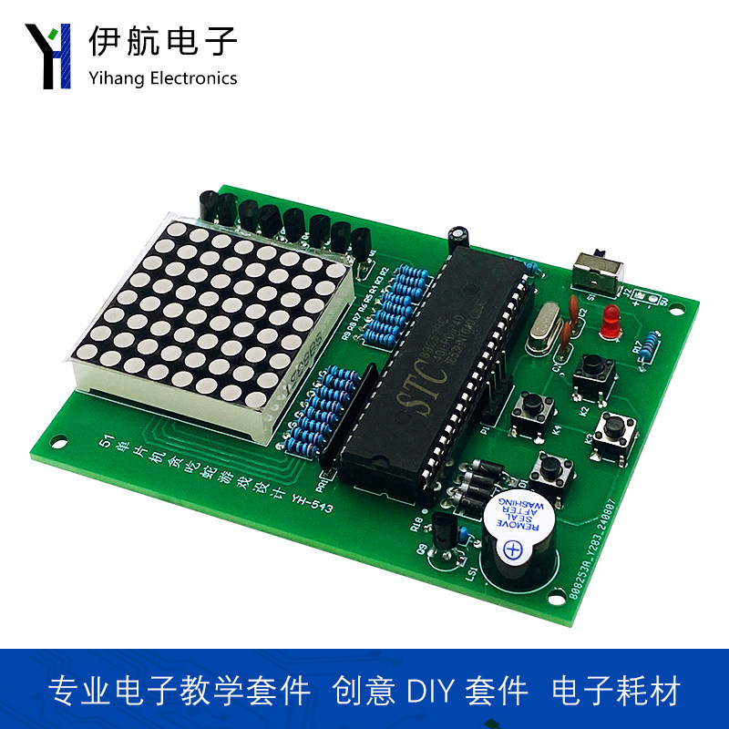 贪吃蛇电子制作套件实训游戏机51单片机DIY电子焊接散件YH-543,淘宝优惠券,粉丝福利购,淘宝优惠卷
